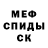 Метадон кристалл mr.Liqui