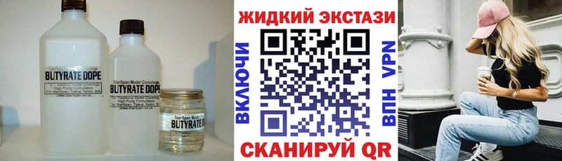 где можно купить   Сельцо  БУТИРАТ оксибутират 
