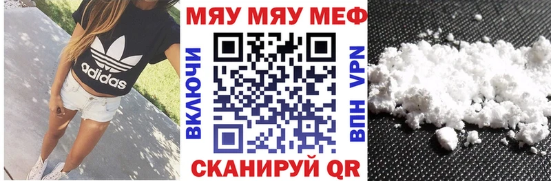 МЕФ VHQ  купить наркотик  Сельцо 