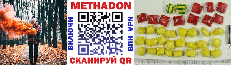 Метадон мёд Сельцо